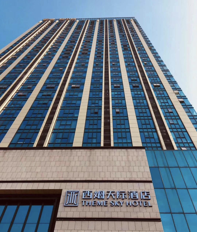 邀你一起来西姆天际酒店感觉不一样的高空观景体验 - 成都游记攻略