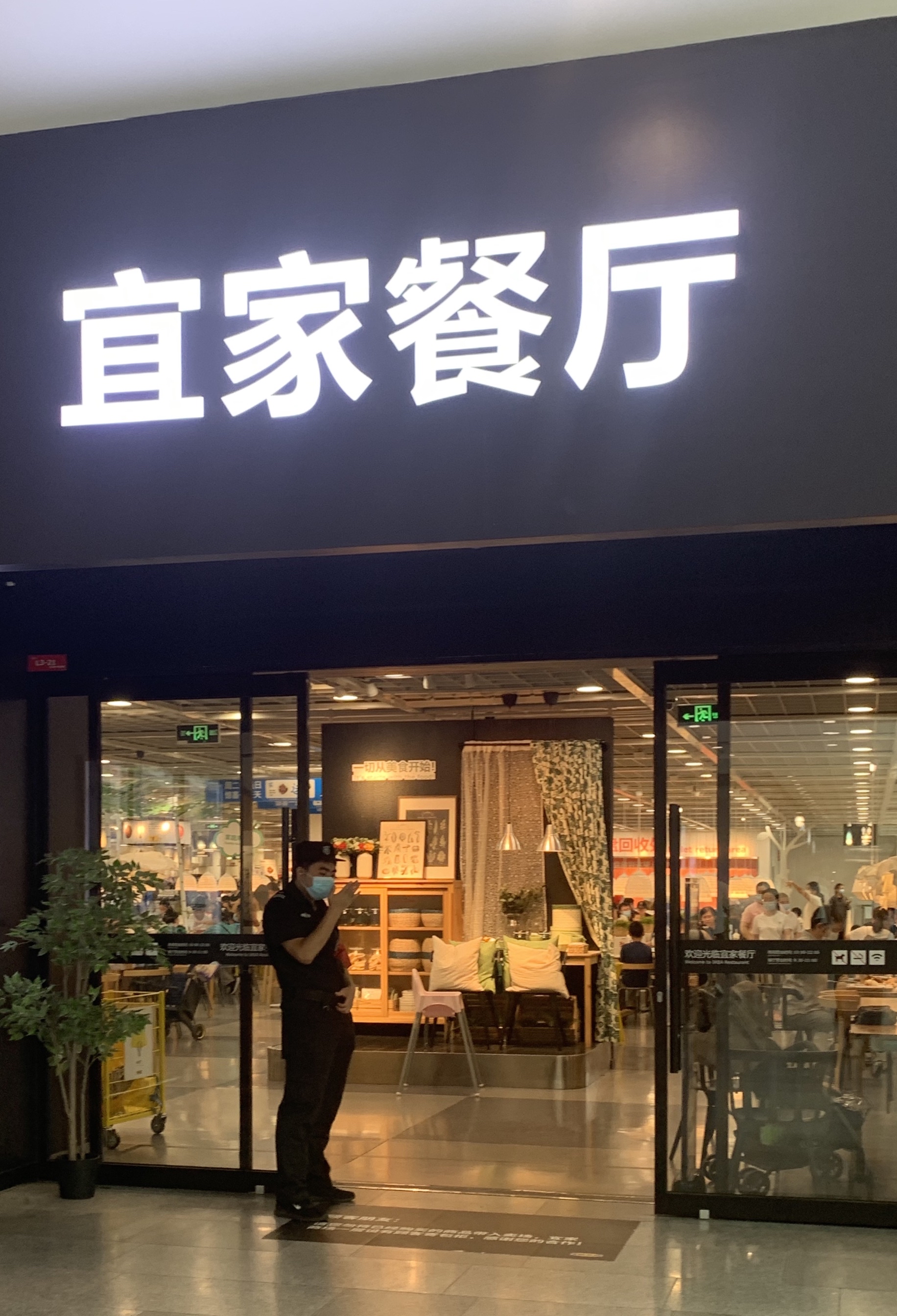 天津宜家餐厅图片