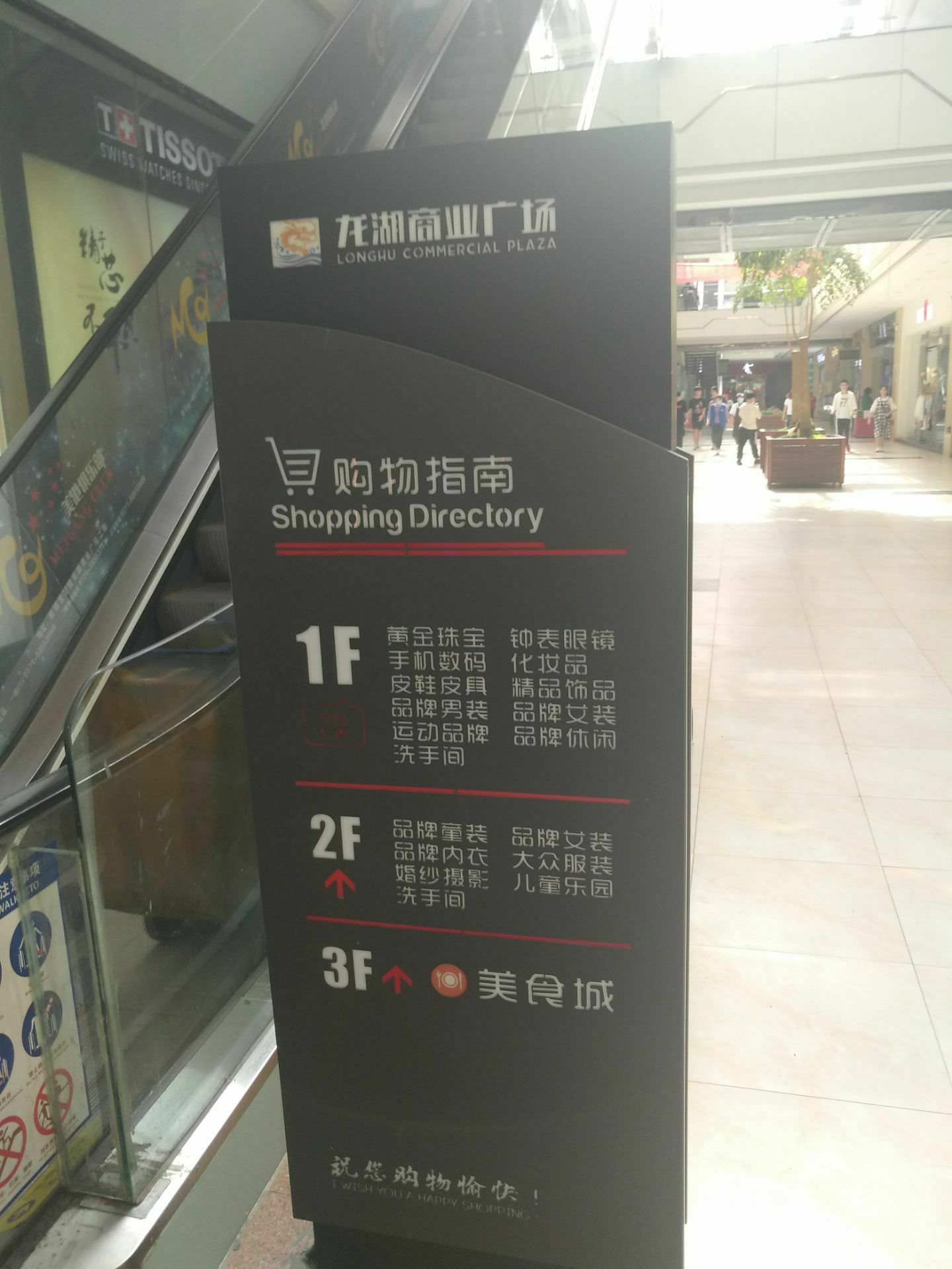 新郑龙湖广场快餐服务图片
