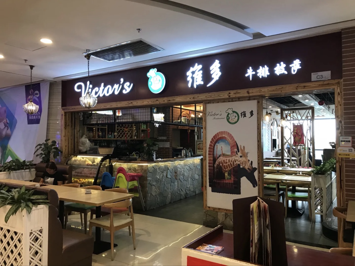 2023维多牛排披萨(荔园新天地店)美食餐厅,不要浪费嘛,练奶冲的咖啡当