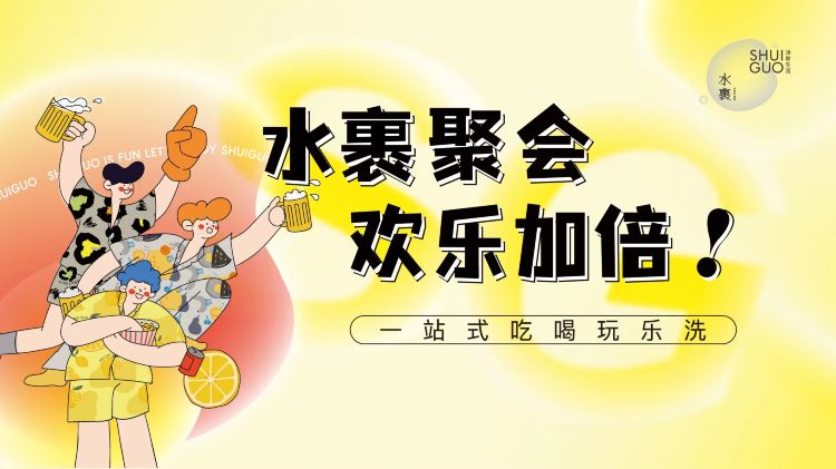 上海水裹·汤泉生活游玩攻略-水裹·汤泉生活门票多少钱/价格表-团购票价预定优惠-景点地址在哪里/图片介绍/参观预约/旅游游览顺序攻略及注意事项 ...