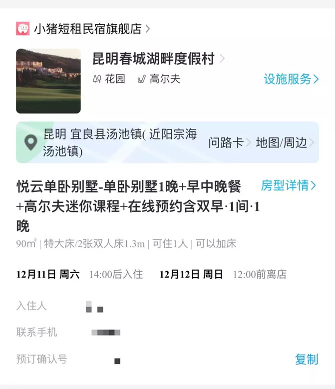 昆明旅游网