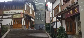 內江1日遊:遊覽東興老街,感受藝術大師的風采