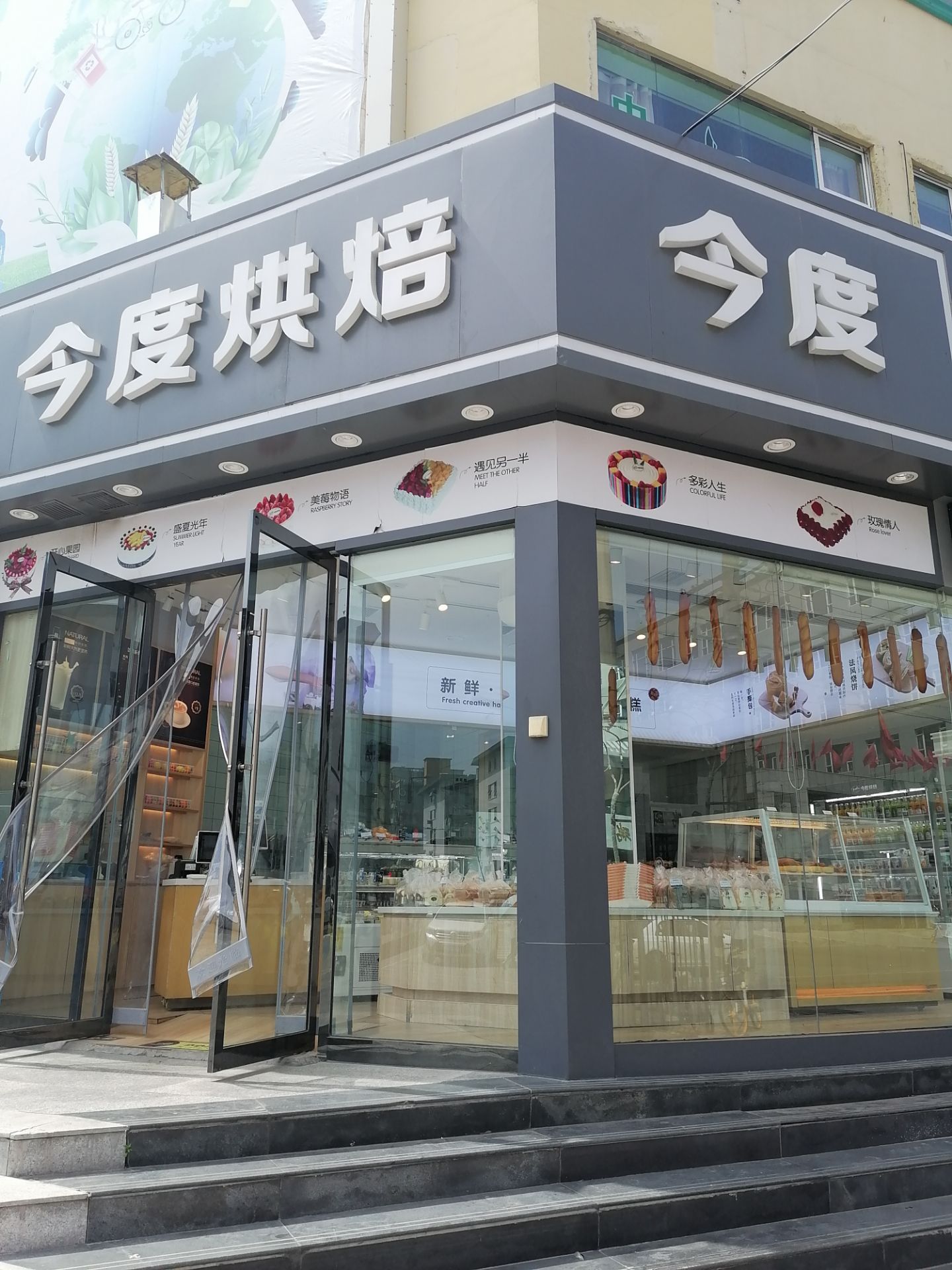 今度烘焙(府西街店) 4.5分7 条点评 浑洲小媳妇凉粉 2.