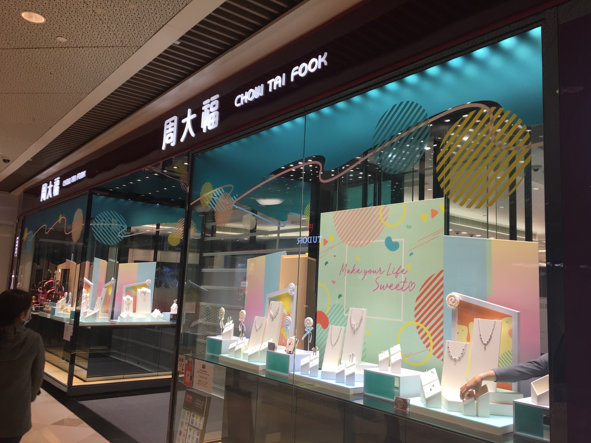 周大福和对面的帝舵一起,是v city最"边缘"的商户之一.