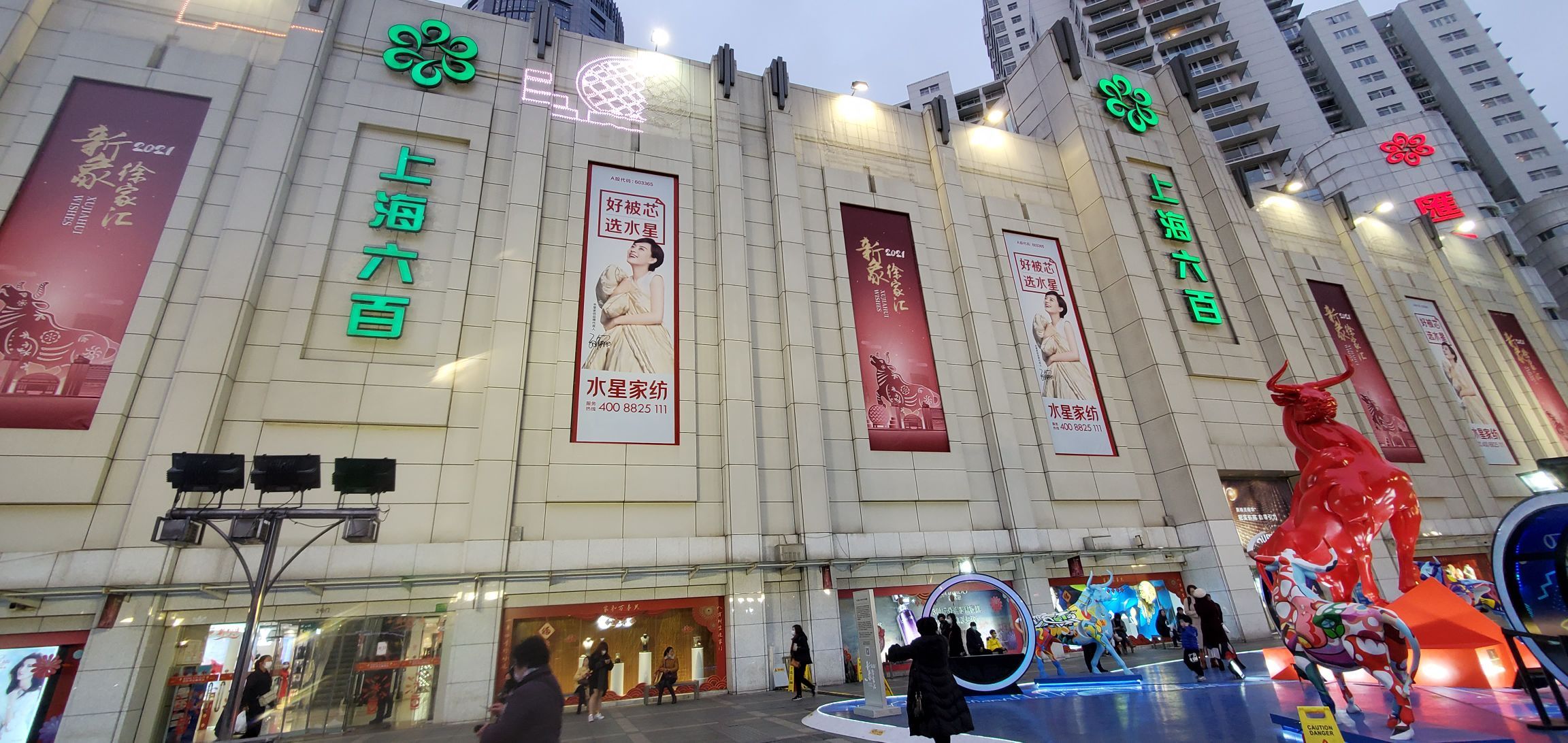 上海六百(肇嘉浜路店)