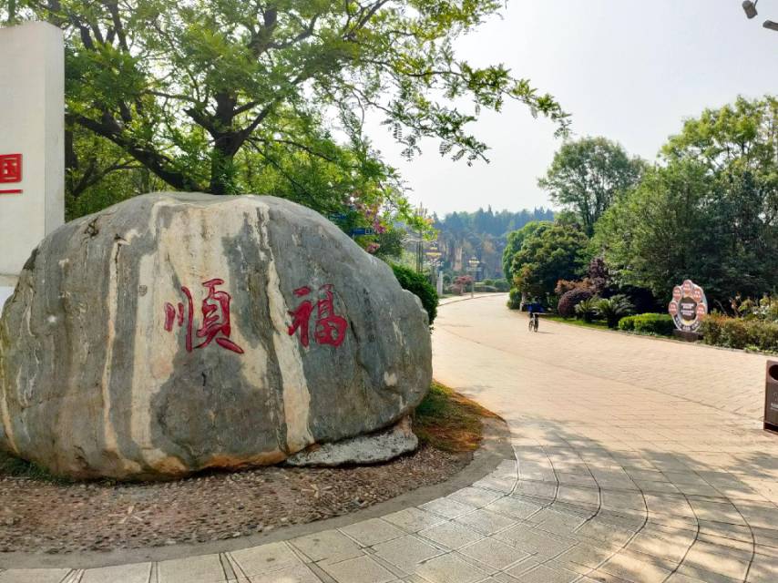 2-Day Xuanwei Tour: Ham Square's cultural charm, Meihuan Mountain Park's natural beauty