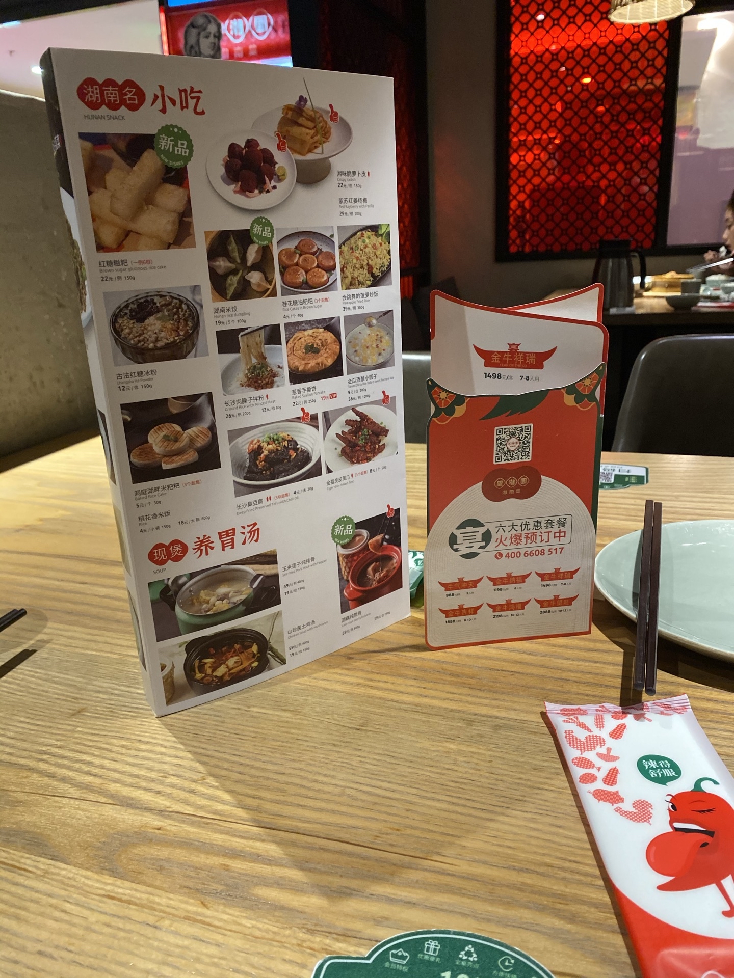 望湘园湖南菜(五角场店)特色菜推荐/菜单/人均消费/电话/地址/菜系