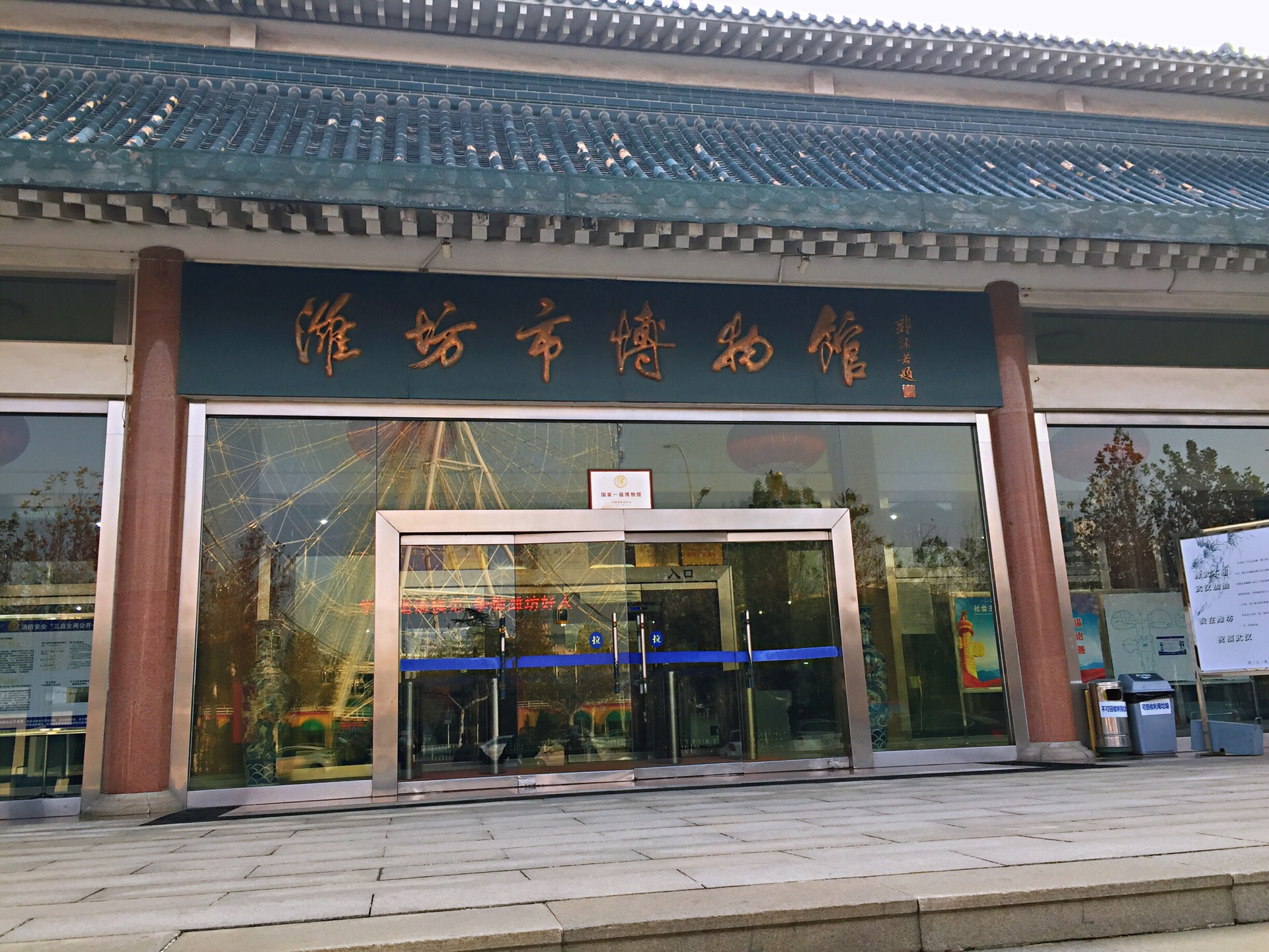 【携程攻略】潍坊潍坊风筝博物馆景点,今天周末,带公婆去市博物馆参观