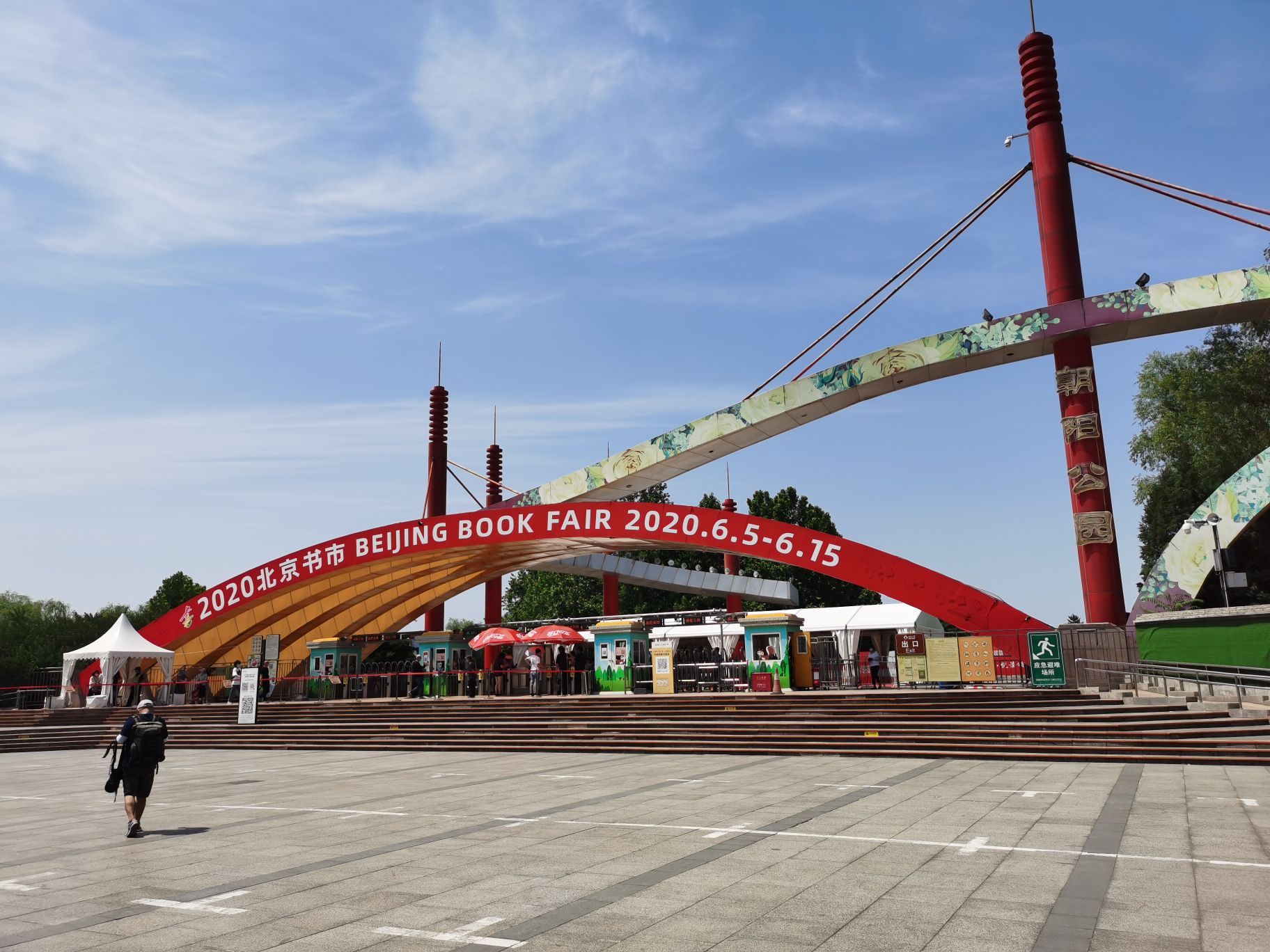 2020朝阳公园勇敢者乐园游玩攻略,朝阳公园是四环以内最大的城...【去哪儿攻略】