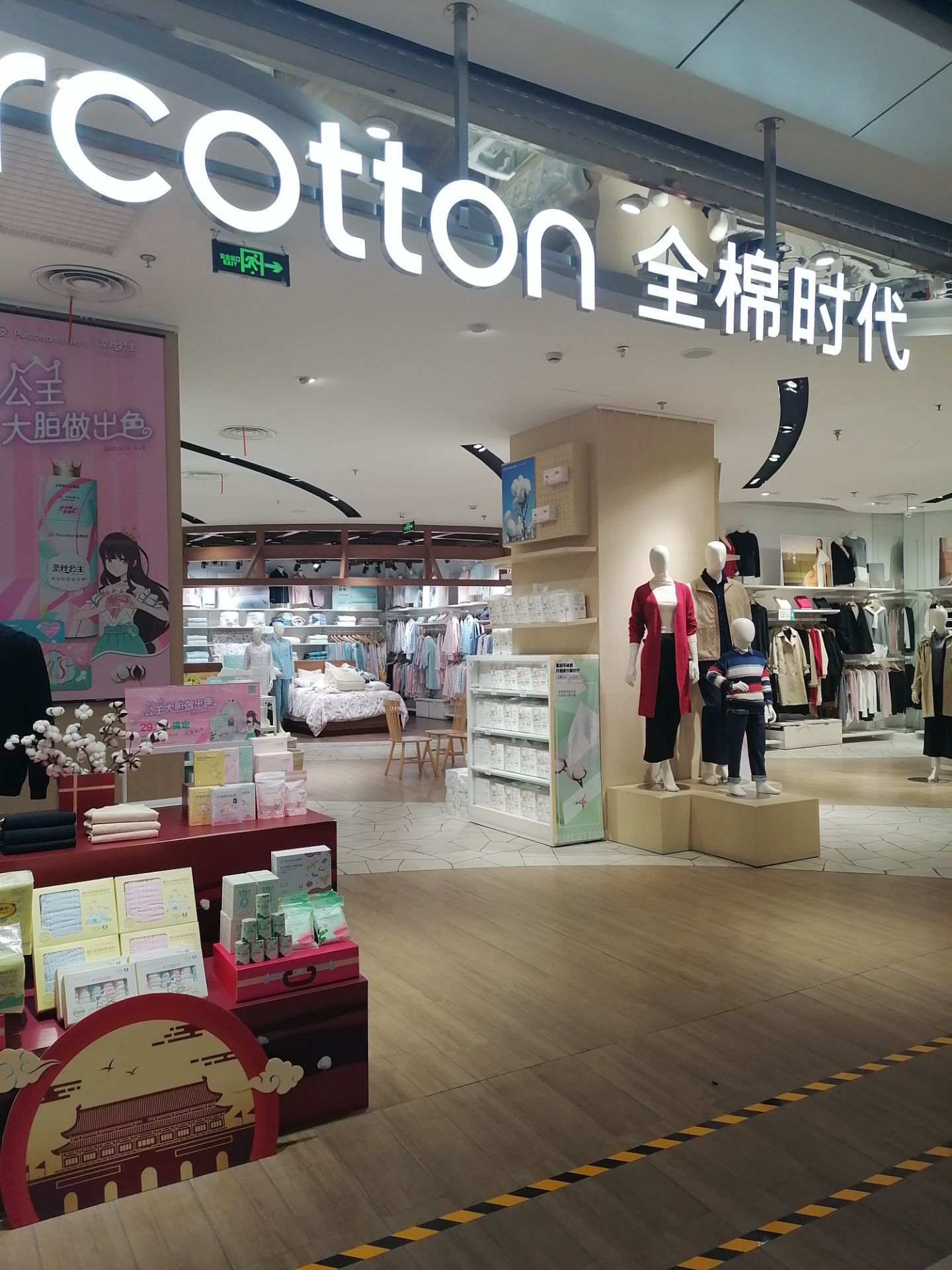 货员促销热情,服务耐心
【商品】这里产品种类丰富,都是纯棉材质