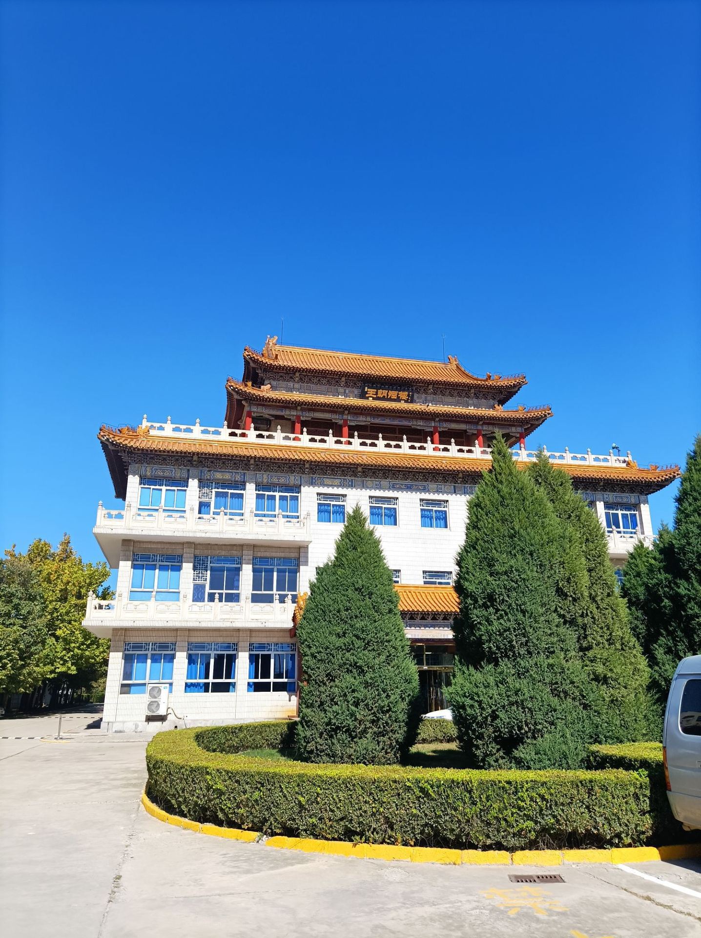 天津王朝御苑酒堡-博物馆攻略-王朝御苑酒堡-博物馆门票价格多少钱