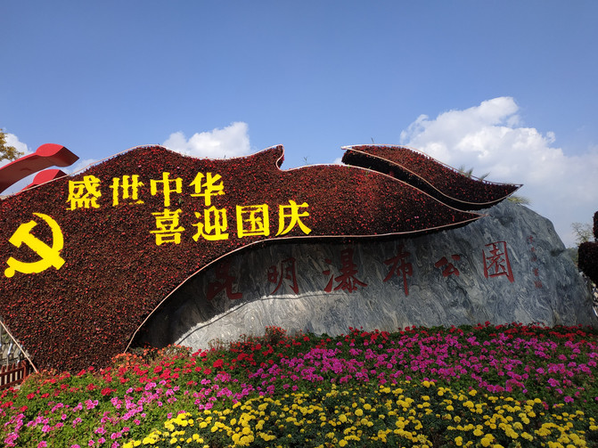 昆明旅游网