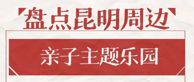 昆明旅游网