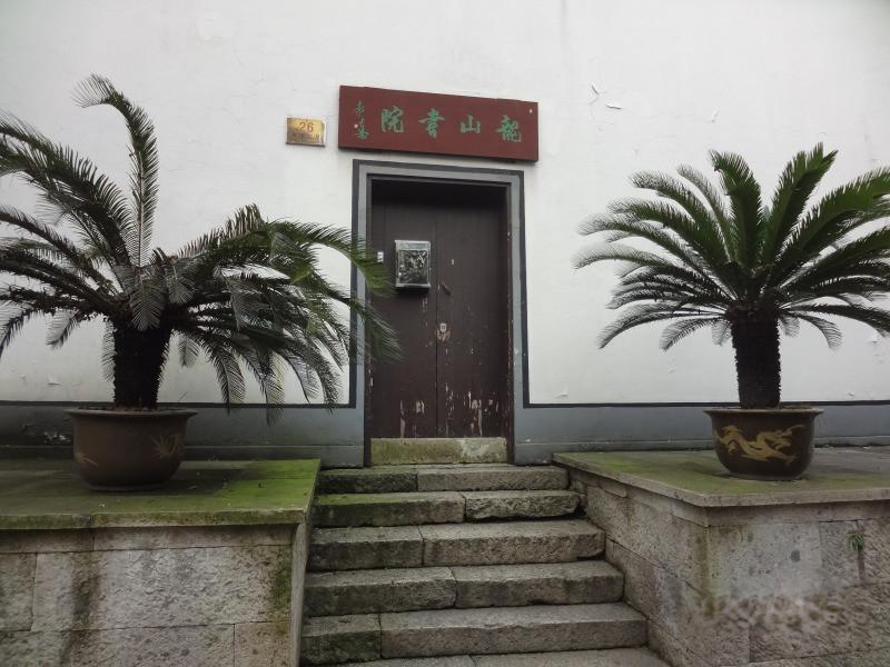 绍兴龙山书院攻略-龙山书院门票价格多少钱-团购票价预定优惠-景点