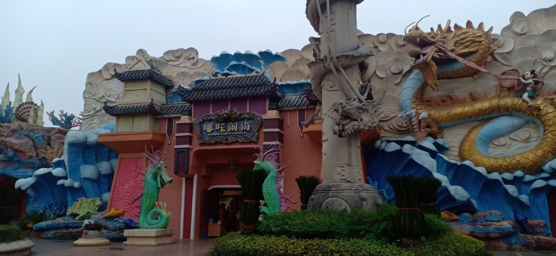 株洲方特梦幻王国