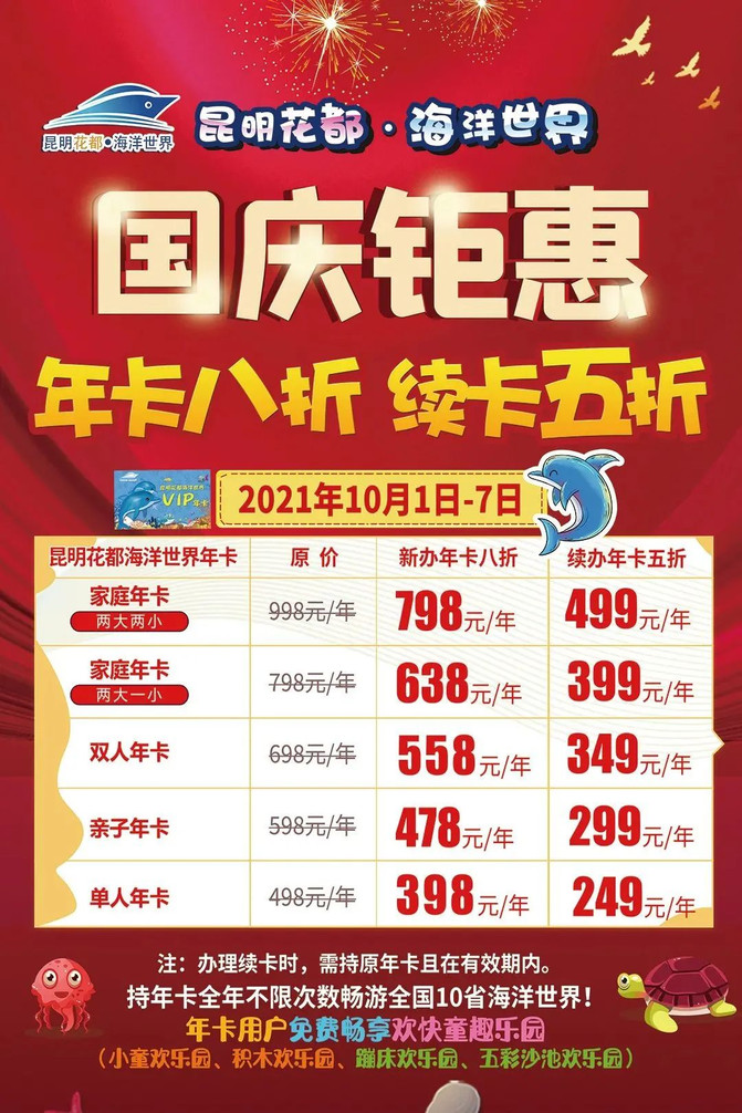昆明旅游网