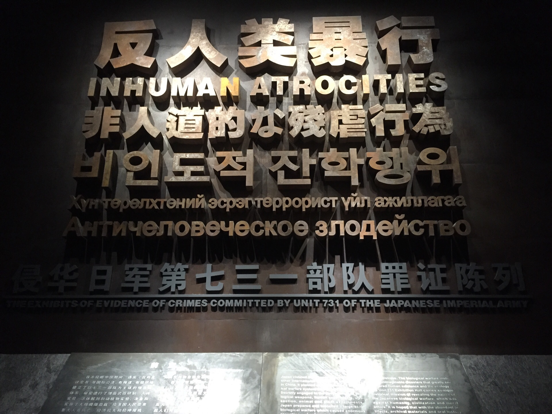 日本731细菌部队进行了10次残暴的实验