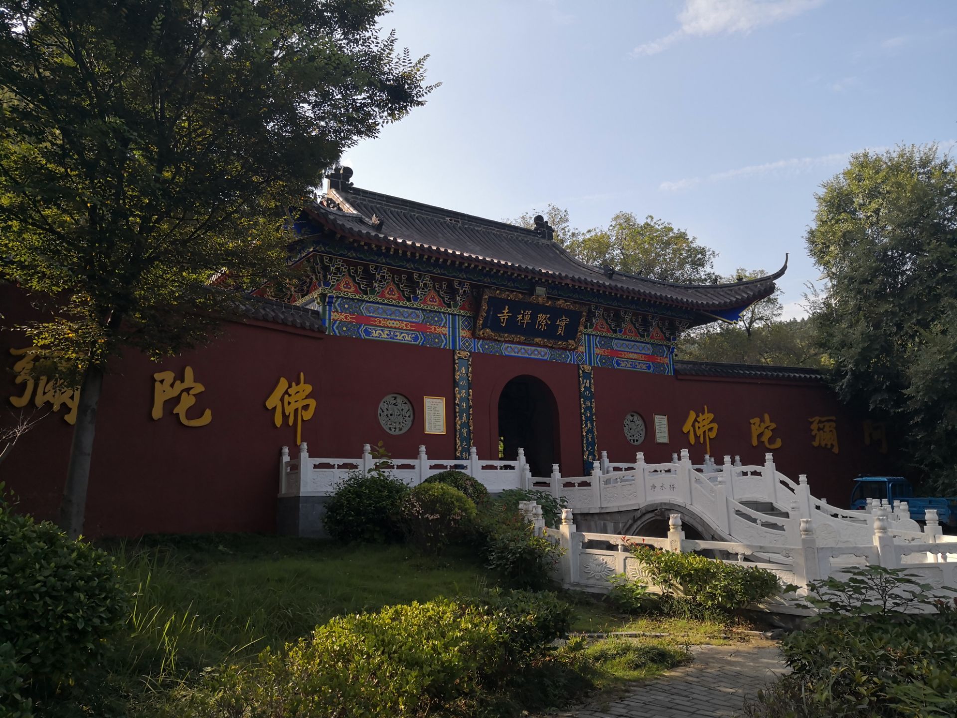 冶父山国家森林公园