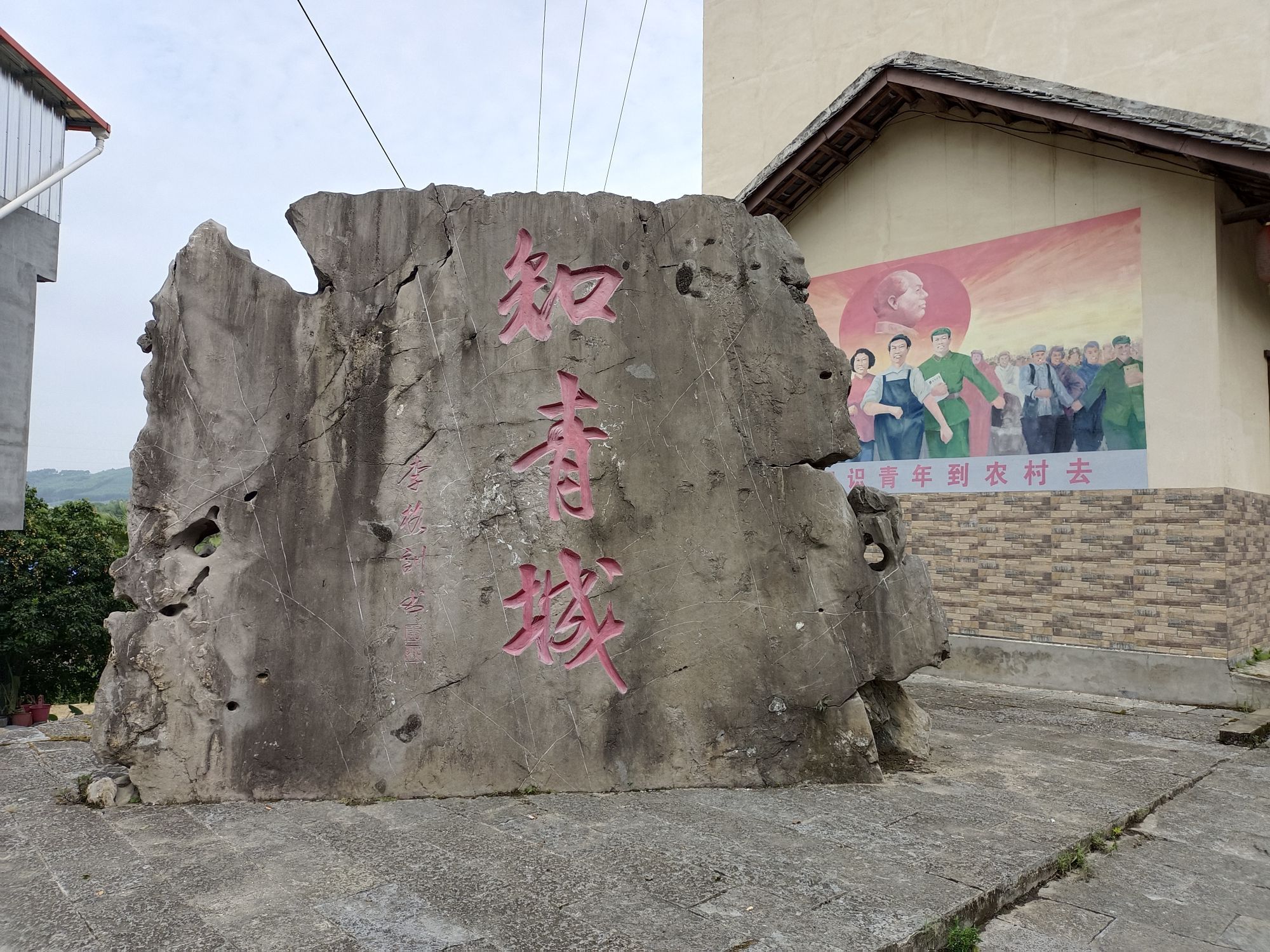 柳城知青城好玩嗎,柳城知青城景點怎麼樣_點評_評價【攜程攻略】