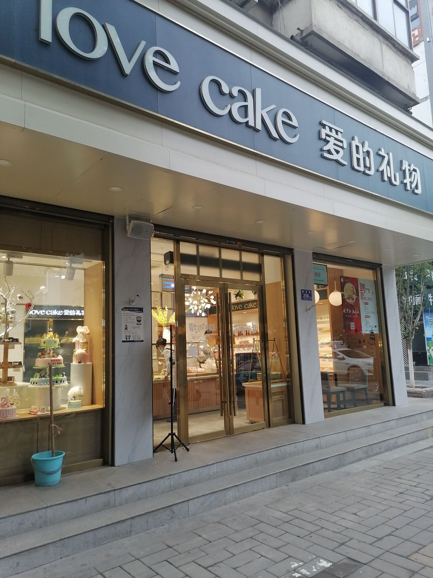 0分3 条点评 爱的礼物(解放路店) 4.0分4 条点评