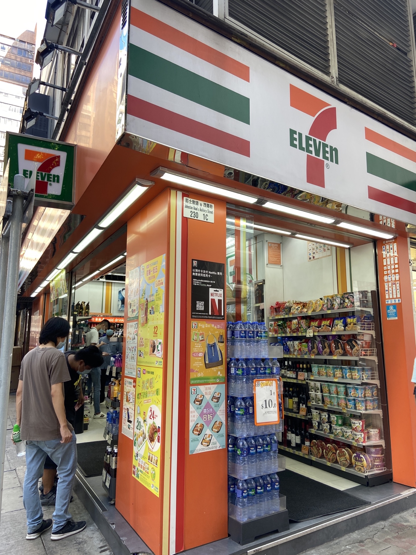 香港711便利店(轩尼诗道)购物攻略,711便利店(轩尼诗道)物中心/地址