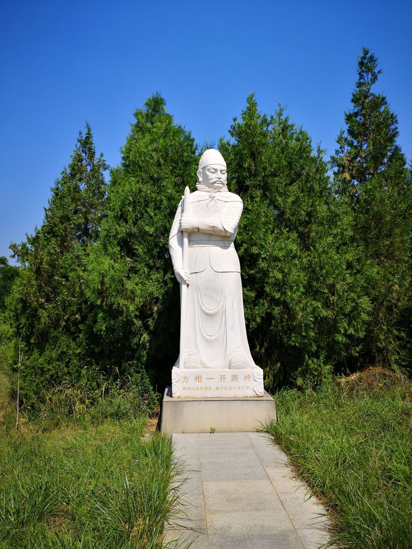 封神台神道位于陕西省宝鸡市扶风县南阳镇野河山景区内是通往姜子牙