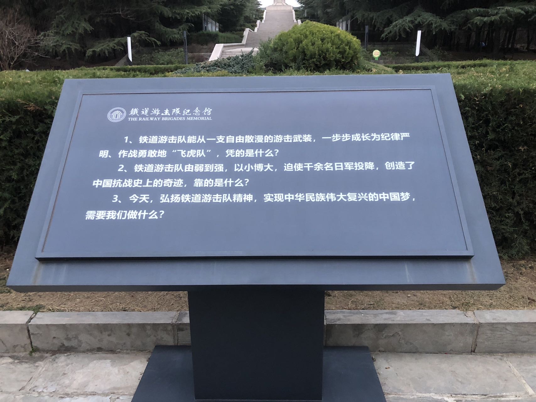 1-Day Zaozhuang Tour: Explore the Railway Guerilla Band TV and Film Studio, Historical Impressions at the Memorial Hall