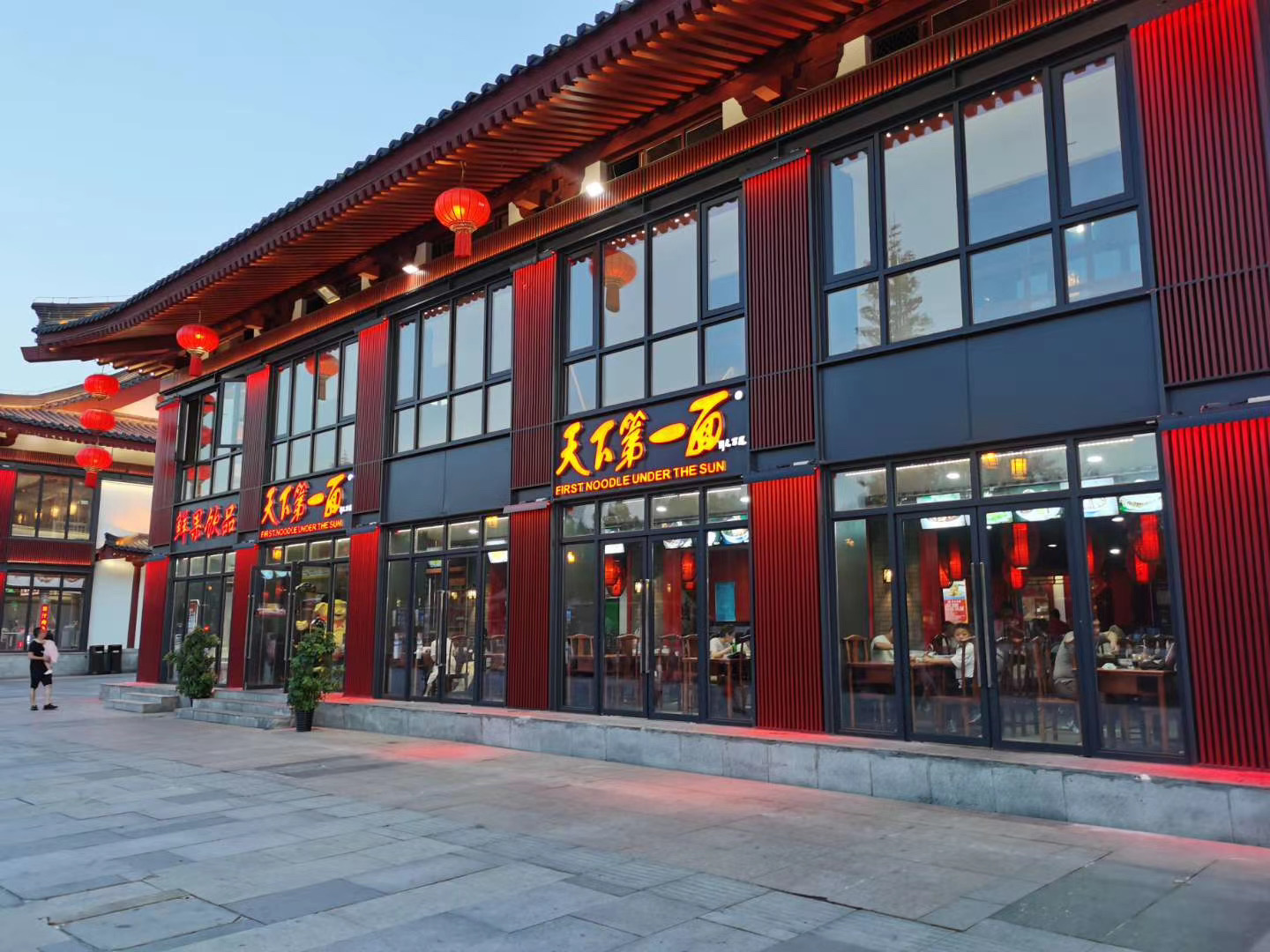 西安饭庄(大唐不夜城步行街店)