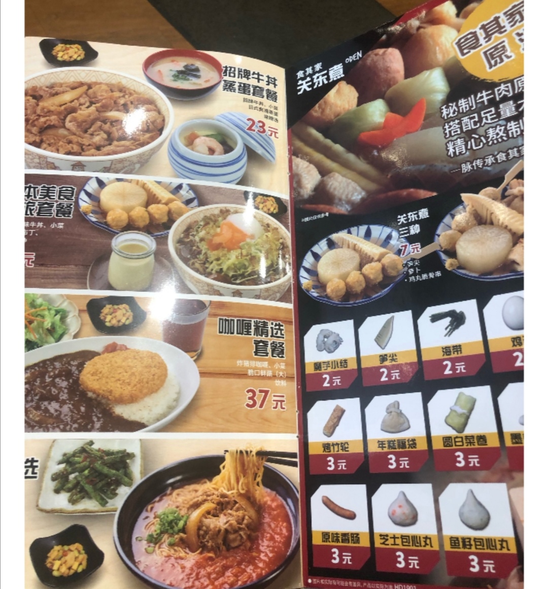 食其家·牛丼咖喱(仁恒店)