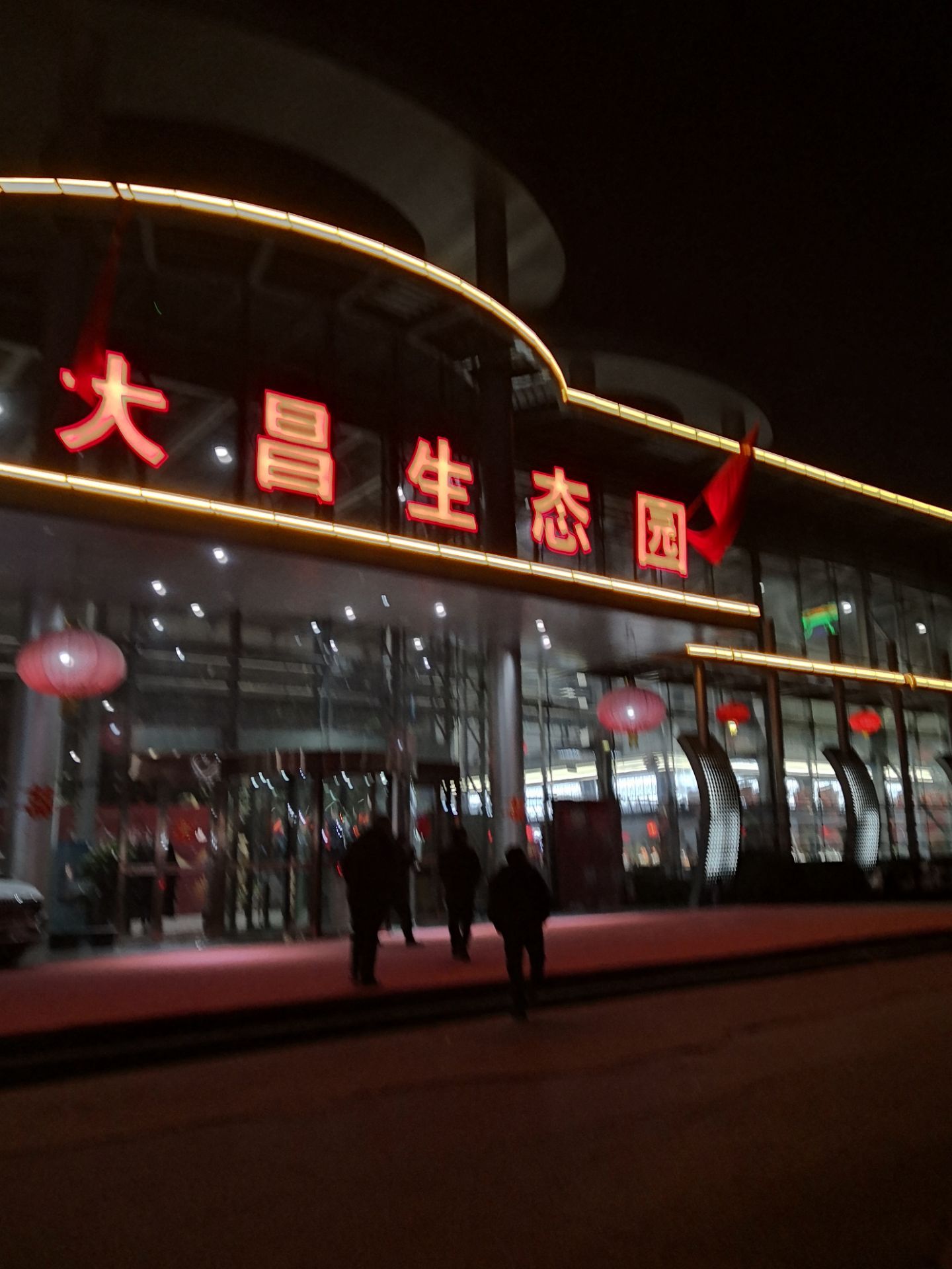 太原大昌生态园好吃吗,大昌生态园味道怎么样,环境/服务好不好