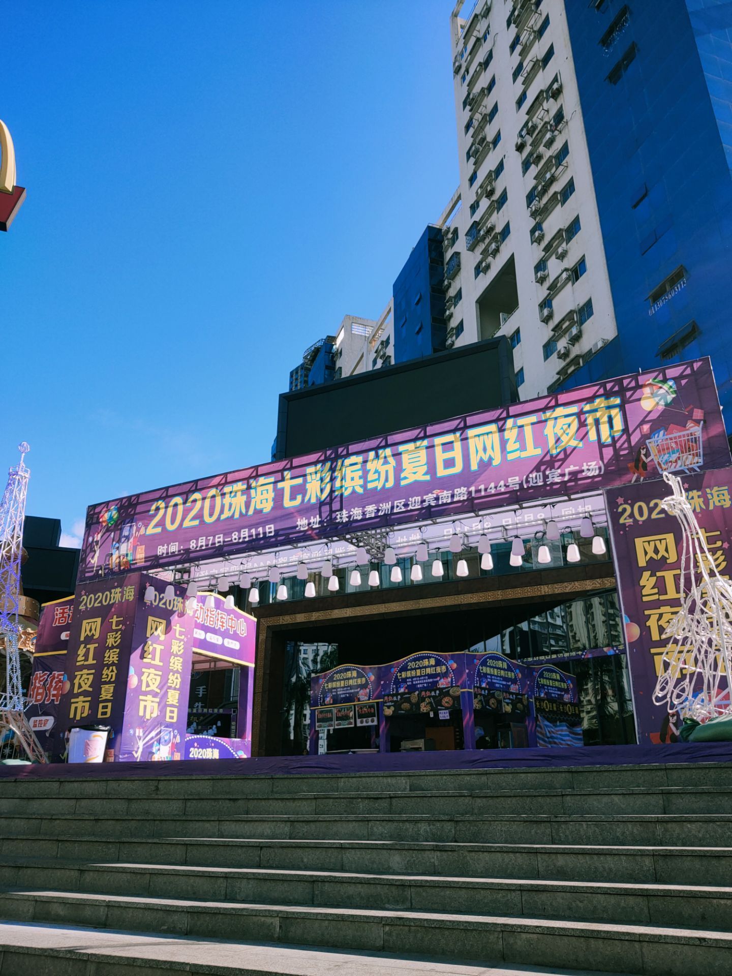 3 迎宾百货广场 4.