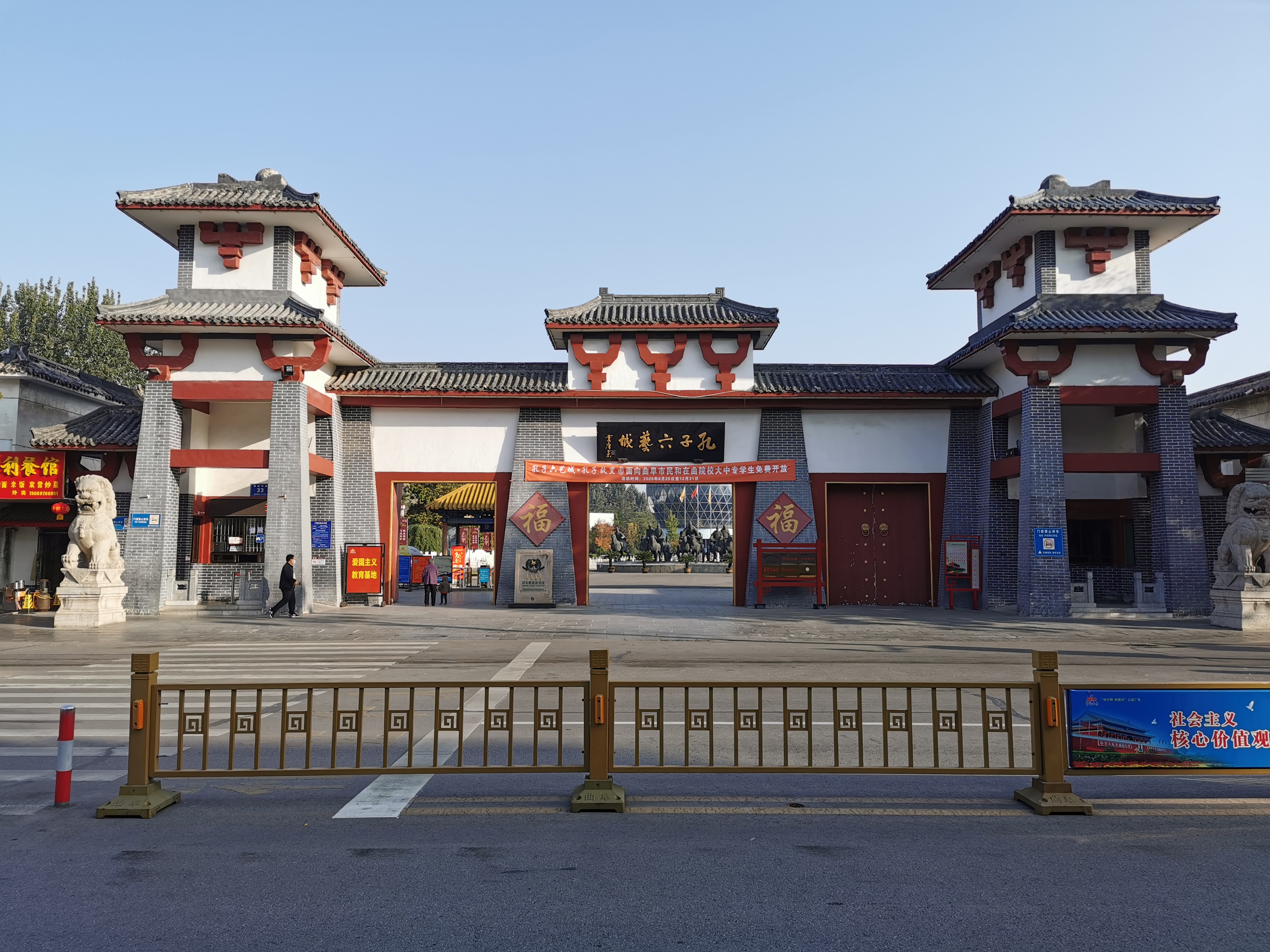 曲阜自驾游(2)---周公庙,颜庙,六艺城,孔子博物馆.