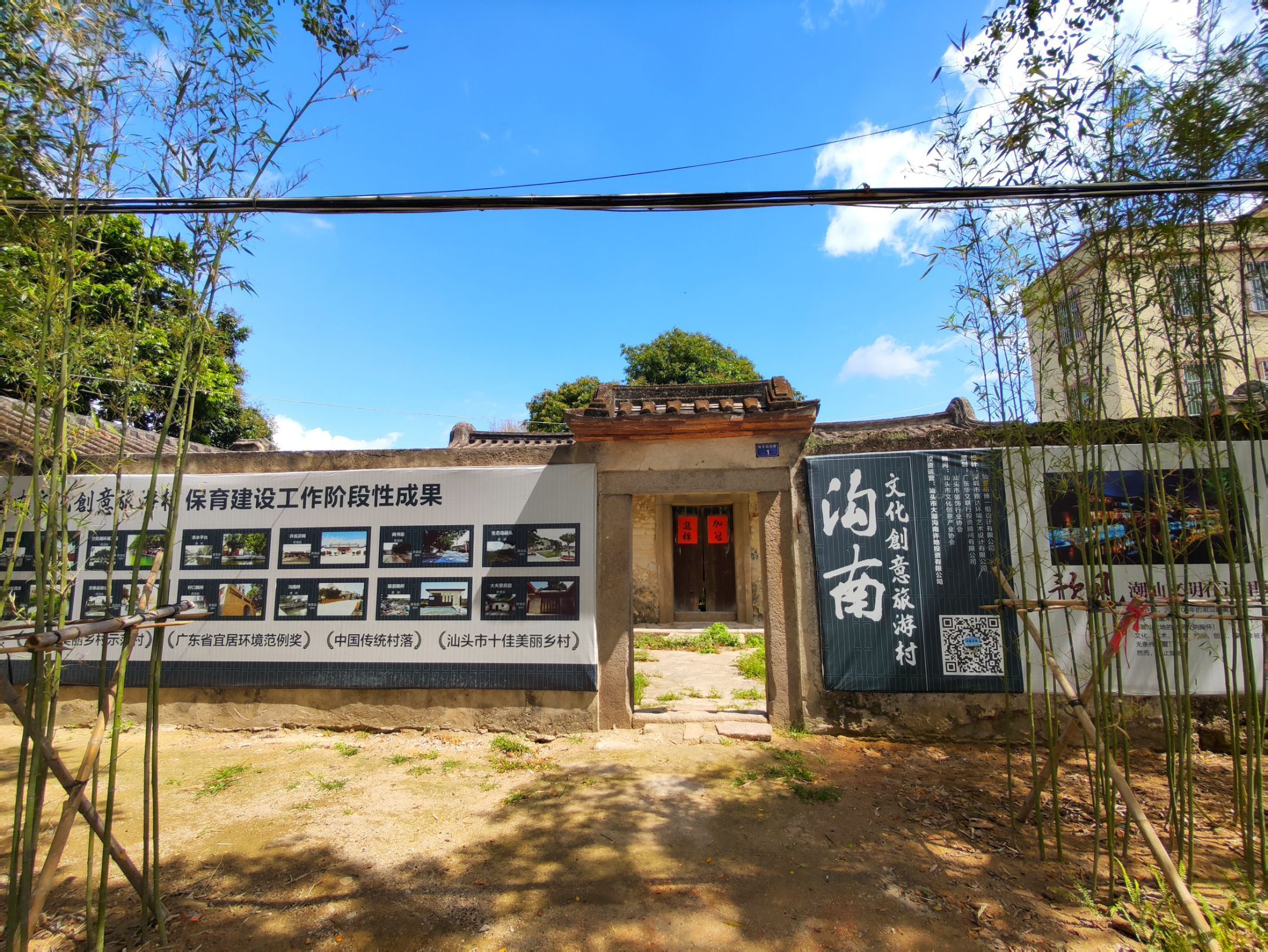 沟南许地旅游区