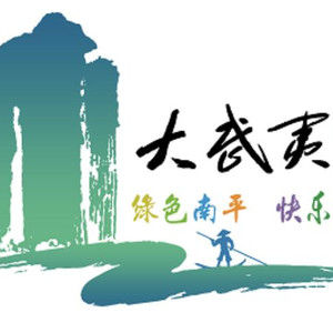 浦城游记图文-浦城开春旅游，第一站就从印象小密开始！