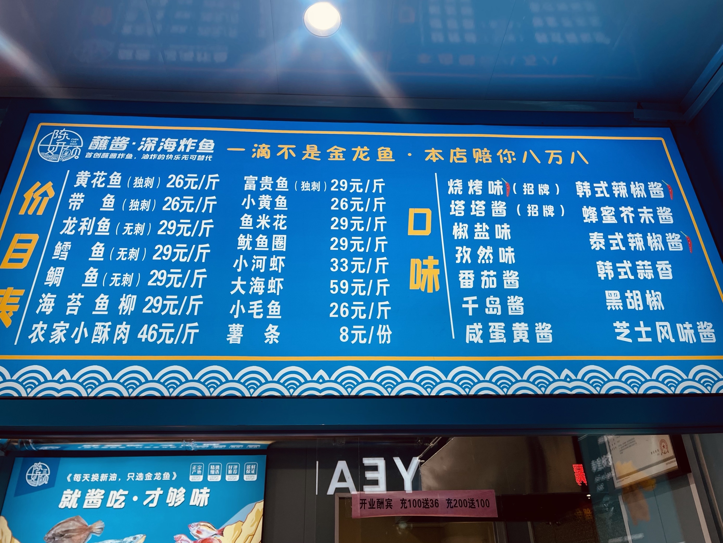 深海炸鱼 5.0 分 1条点评 小吃 直线距离115m