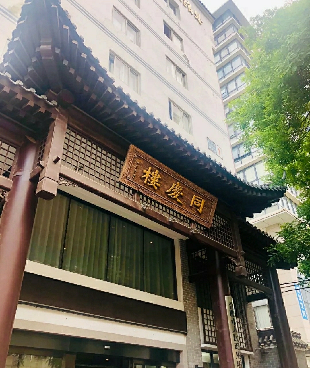 同庆楼是安徽的老字号 这家店也是合肥驻京办 包间还很紧俏