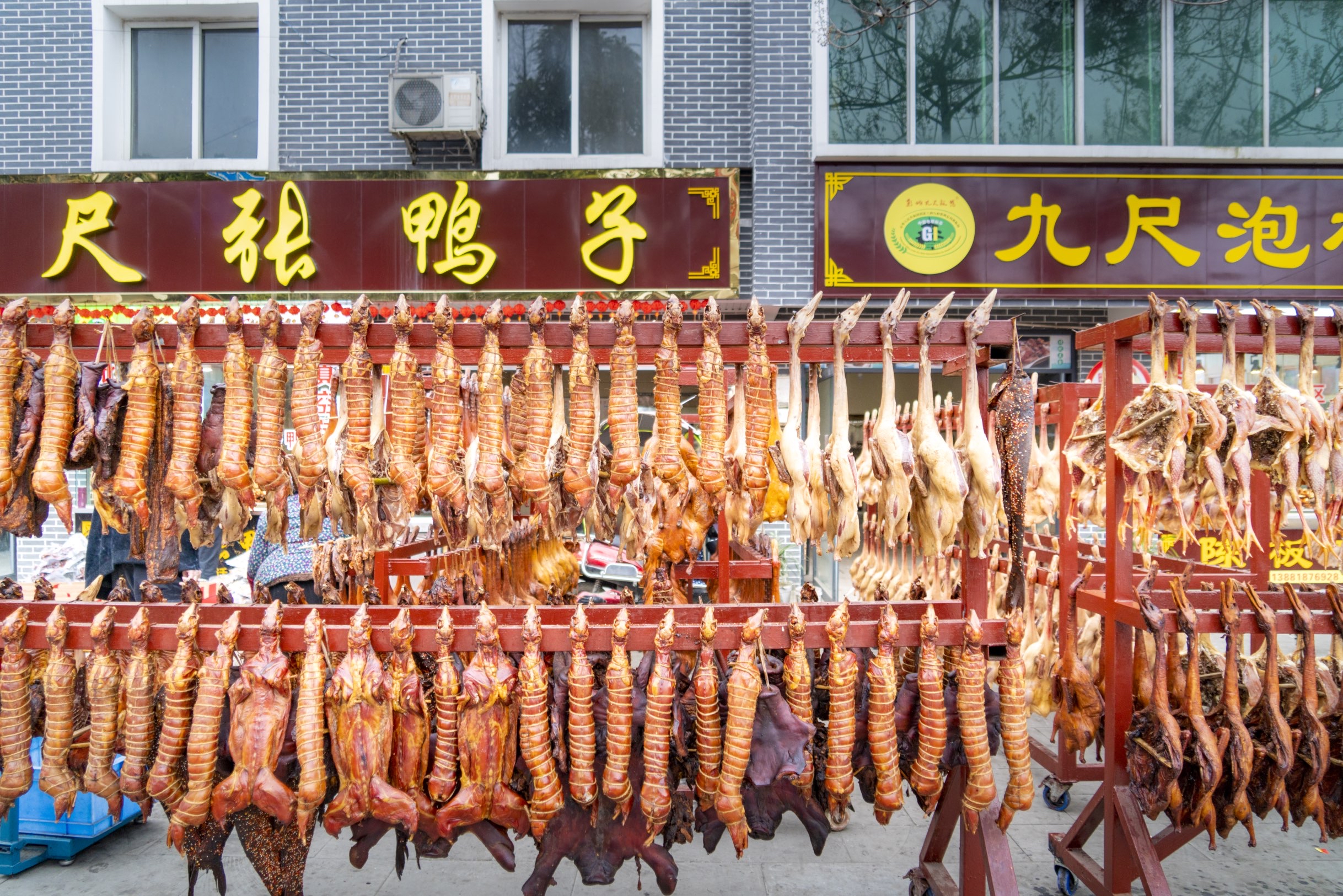 2023彭州九尺板鸭(西体路店)美食餐厅,其实九尺镇还有一些非常有名.