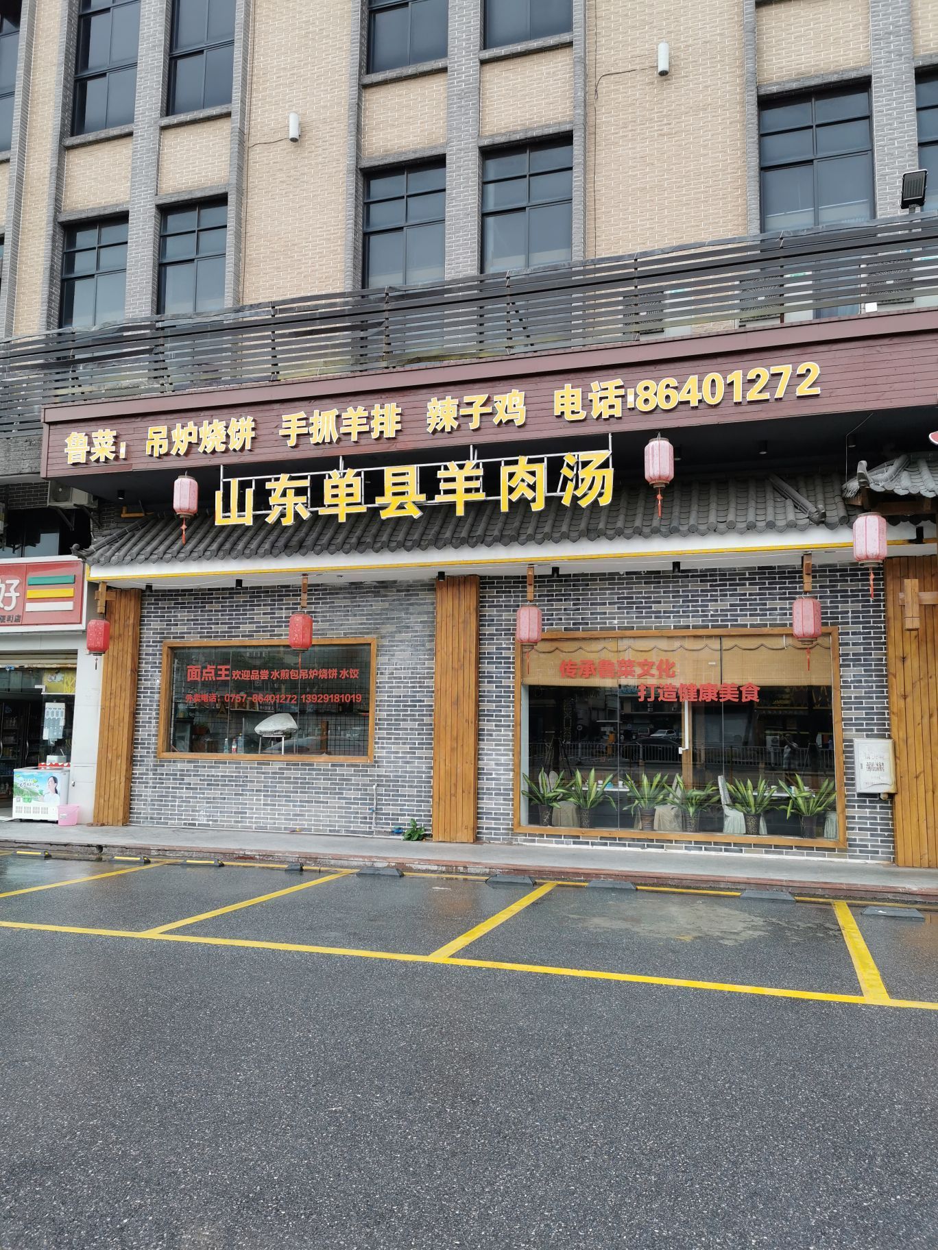 务公路旁的香江美食城,出品是鲁菜,在广东比较少,例如山东单县羊肉汤