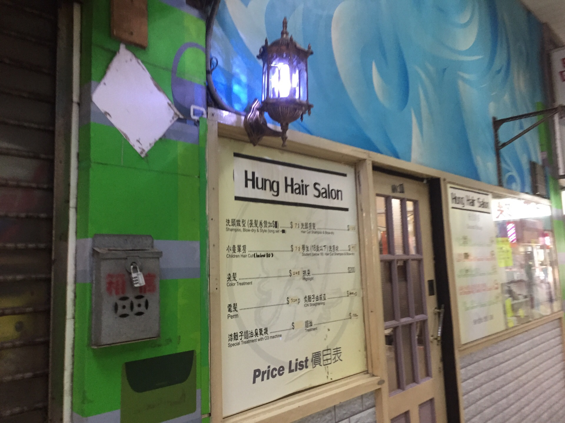 香港美新楼商场购物攻略 美新楼商场物中心 地址 电话 营业时间 携程攻略