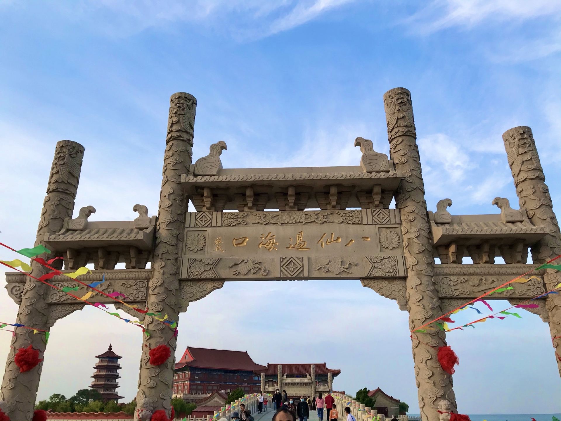 八仙过海景区