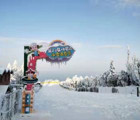 Emei Mountain Ski Field