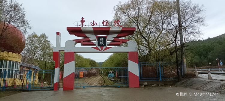 怪坡门票多少钱