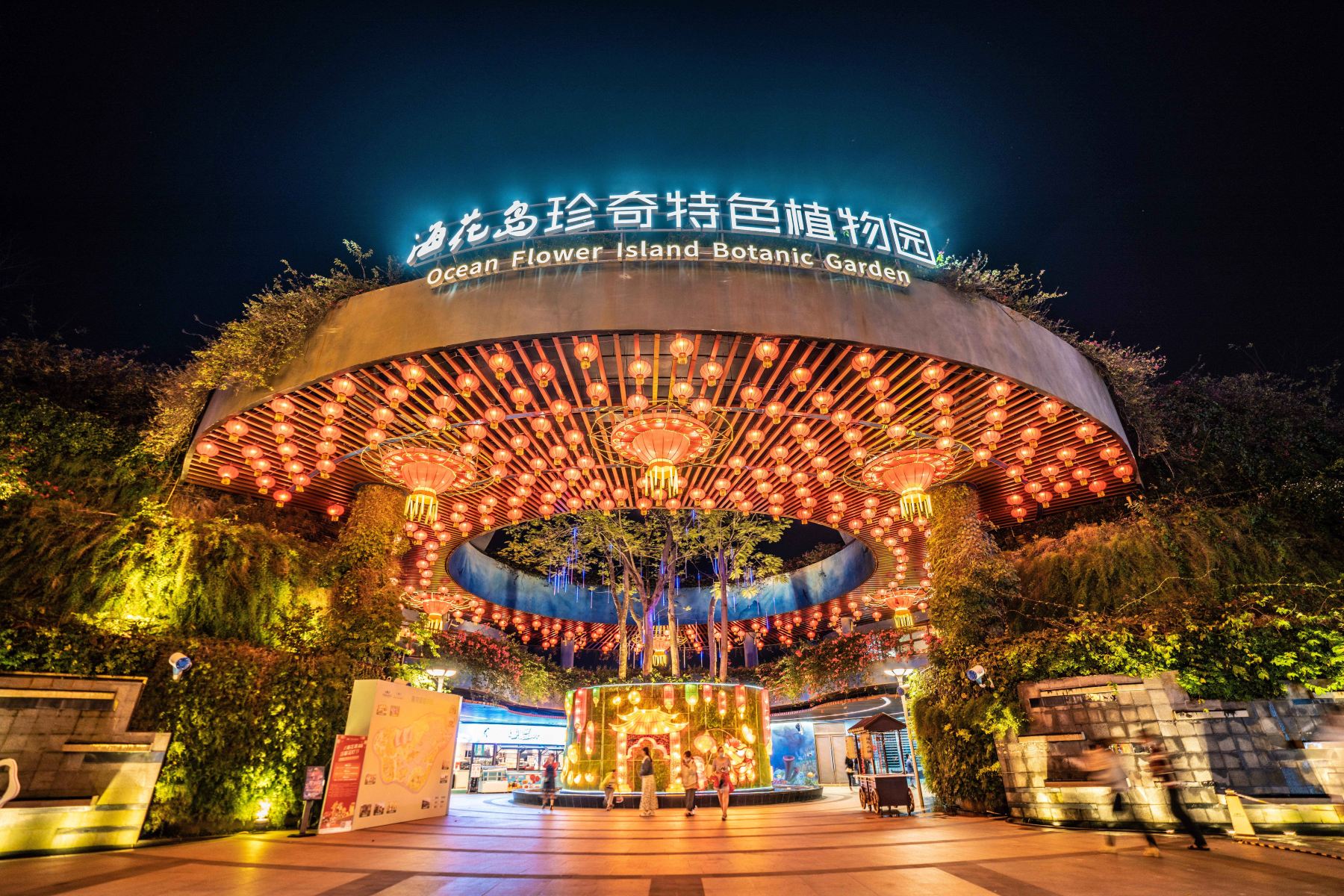 海花岛珍奇特色植物园门票2次票成人票-天天周末