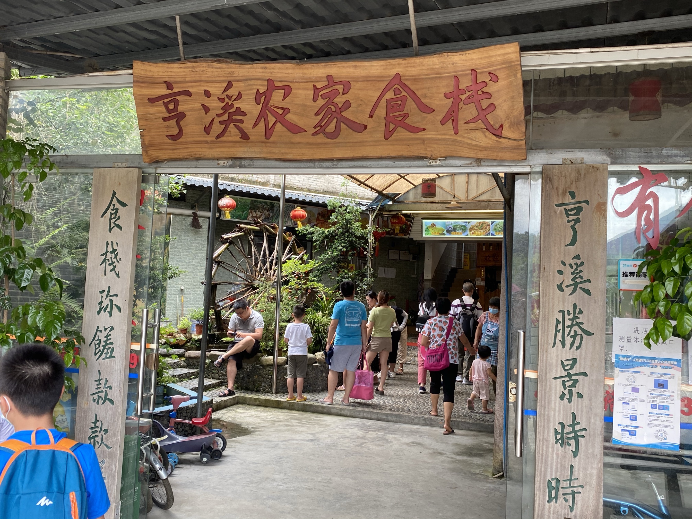 从化溪头村露营野炊