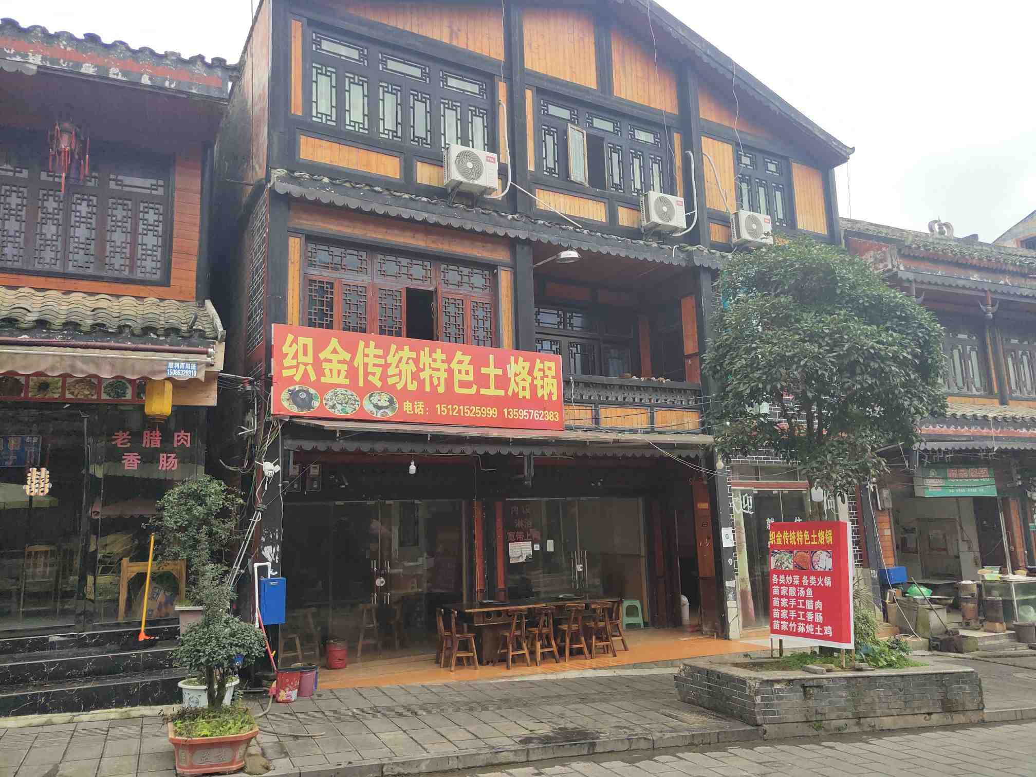 0分8 条点评 织金县传统特色土烙锅店