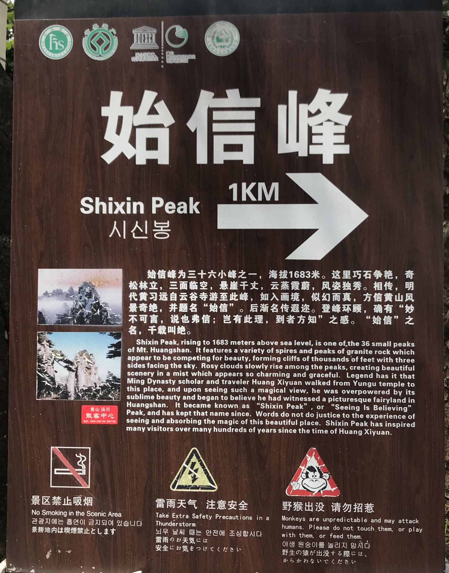 我想去黄山,三晚两日游怎么安排合适,谢谢