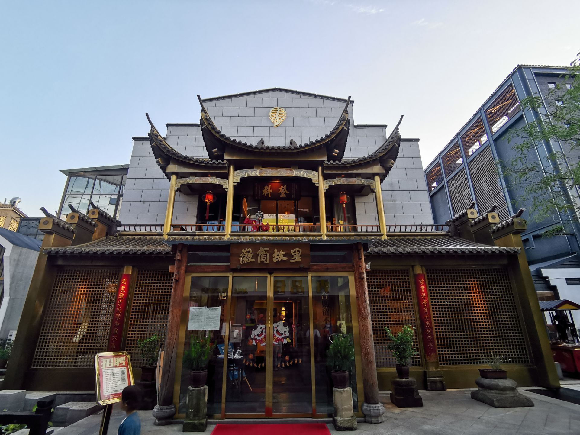 徽商故里大酒店·中餐厅