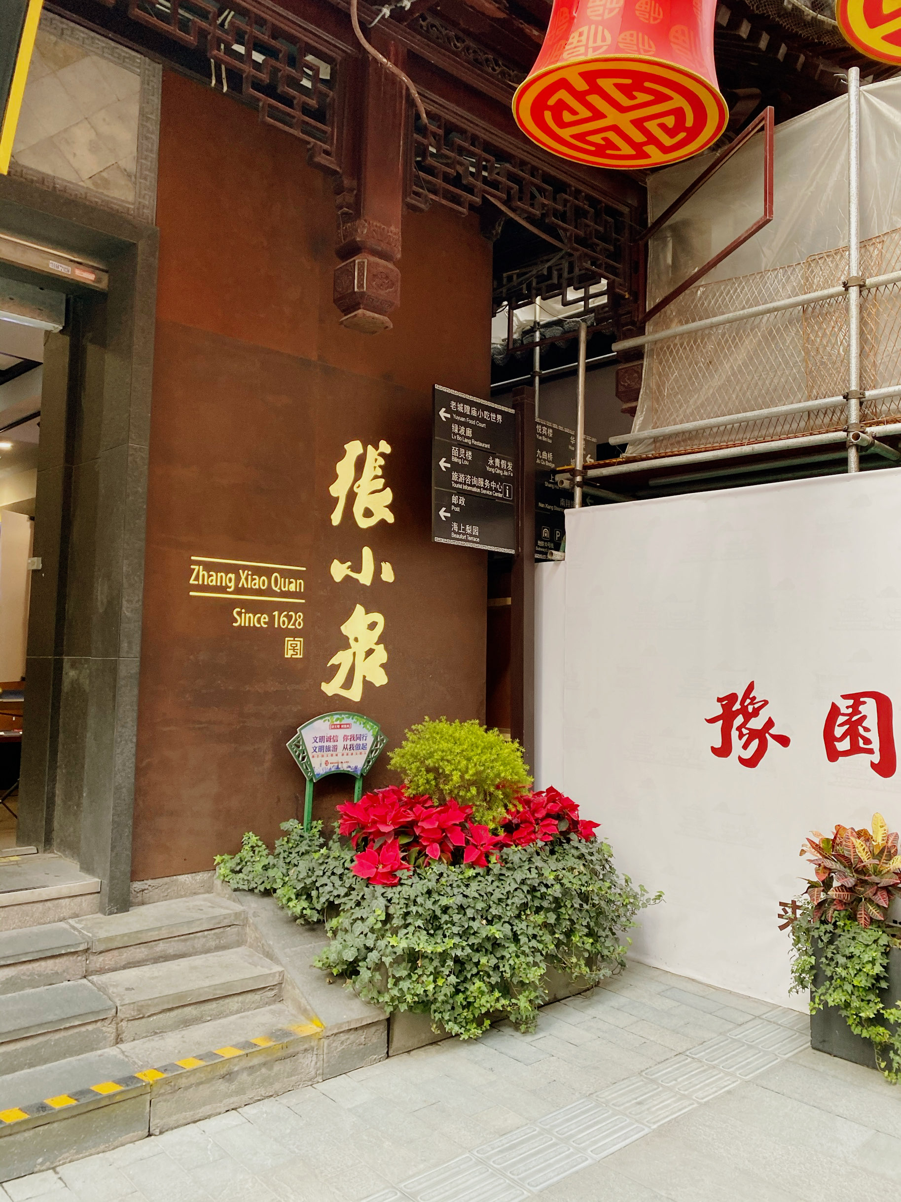张小泉(豫园店)