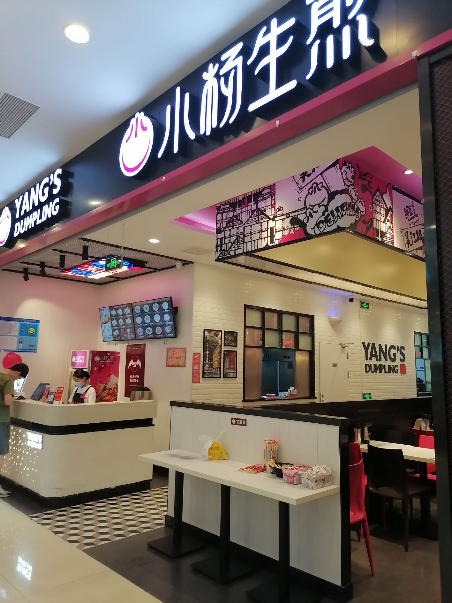 2023小杨生煎(上海久金广场店)美食餐厅,【口味】这里为顾客提供本帮.